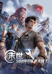 国产动漫雾隐客栈在线观看